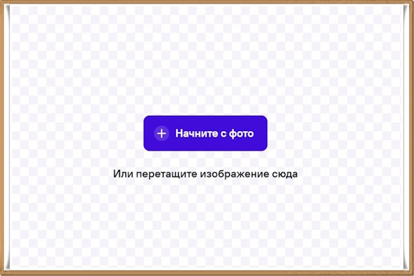 удаление фона
