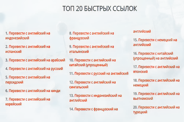 Перевод
